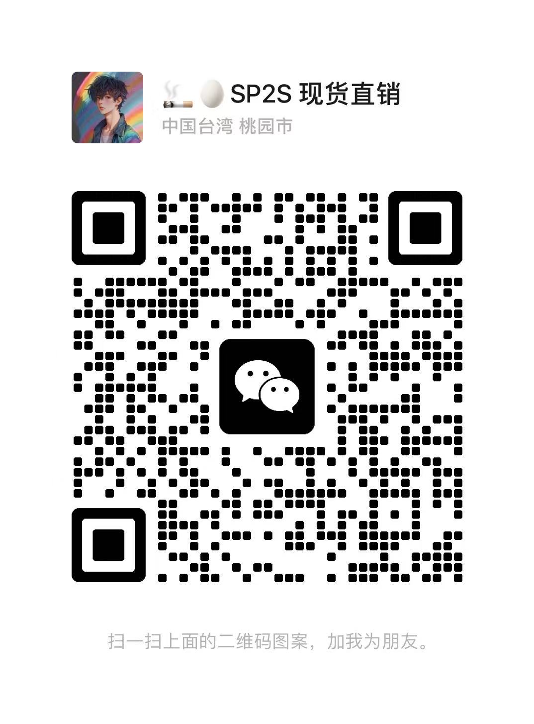 微信二維碼
